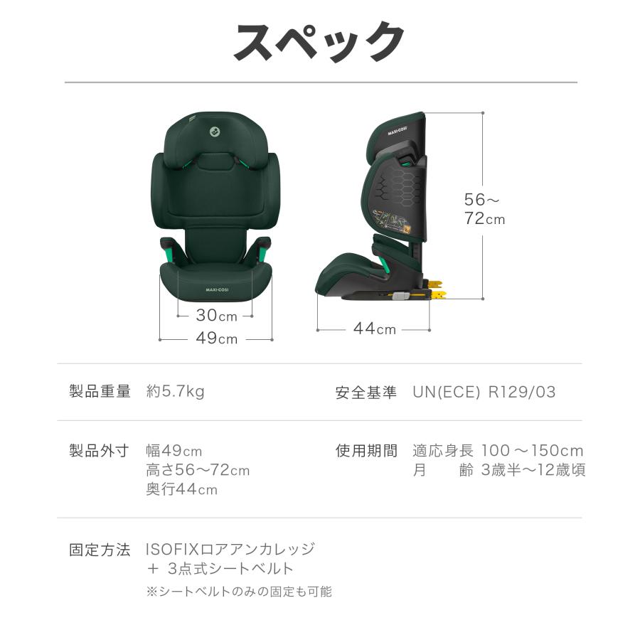 MAXI-COSI（マキシコシ） 【日本正規代理店】マキシコシ ロディ 