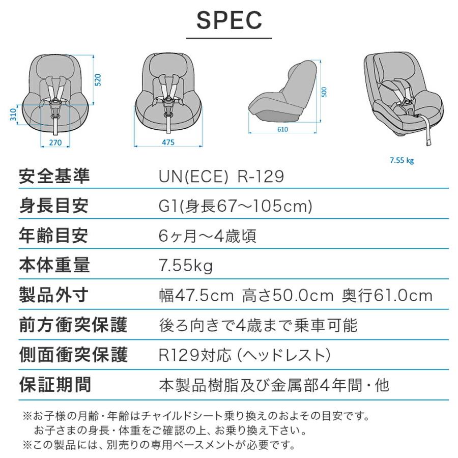 MAXI-COSI（マキシコシ） 【日本正規代理店】マキシコシ パールプロ2