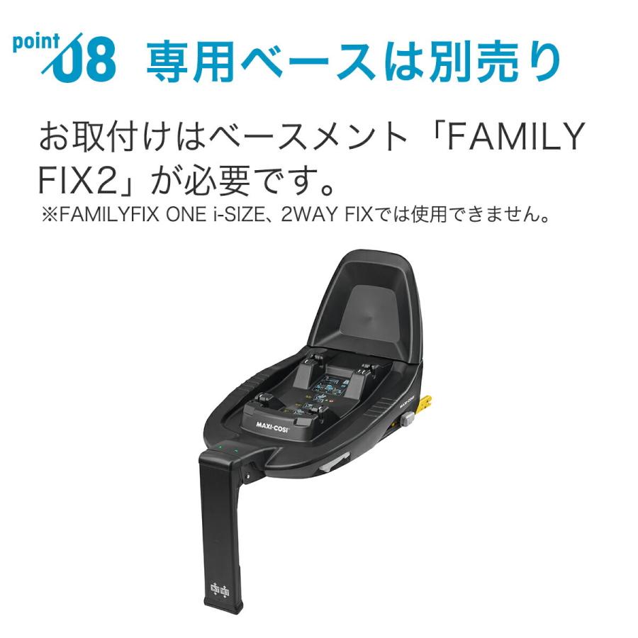 【日本正規代理店】マキシコシ パールプロ2アイサイズ [PEARL Maxi-cosi チャイルドシート isofix]の画像