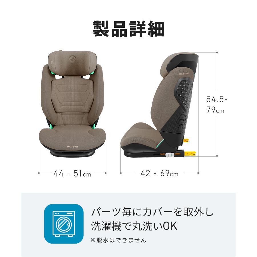 MAXI-COSI（マキシコシ） 【日本正規代理店】マキシコシ ロディ