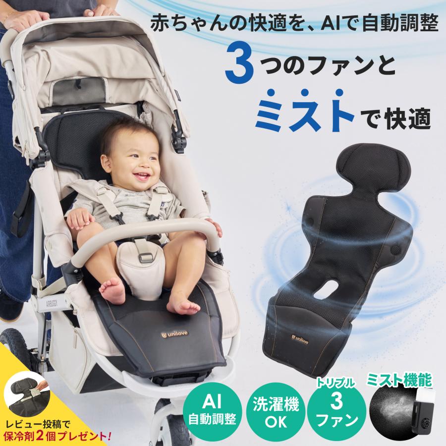 【レビュー特典あり】ファン ミスト 涼しい ベビーカー シート クールマット COVA AI ベビーカーマット クッション 赤ちゃん 扇風機 自動 夏 熱中症対策 コバ（Yahoo!・エアバギー公式ストア）