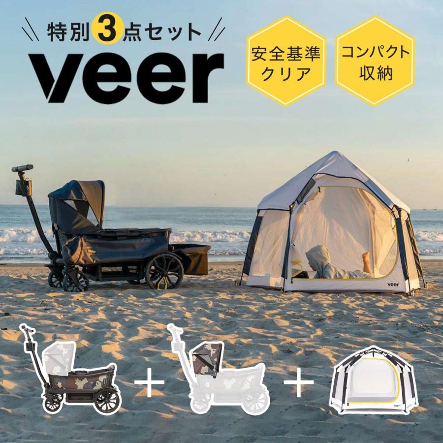 VEER ヴィア 3点セット キャンプ 耐荷重54kg 折りたたみ アウトドア