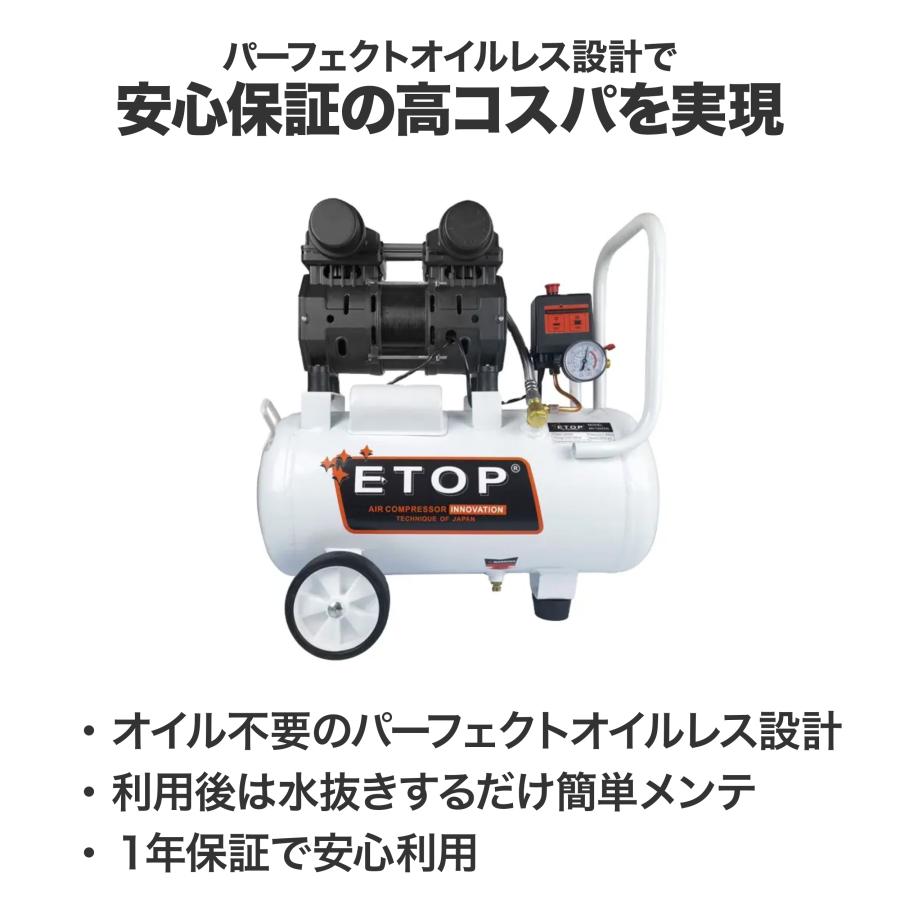 エアーコンプレッサー 静音 オイルレス 100V 24L ETOP 持ち運び可能な 
