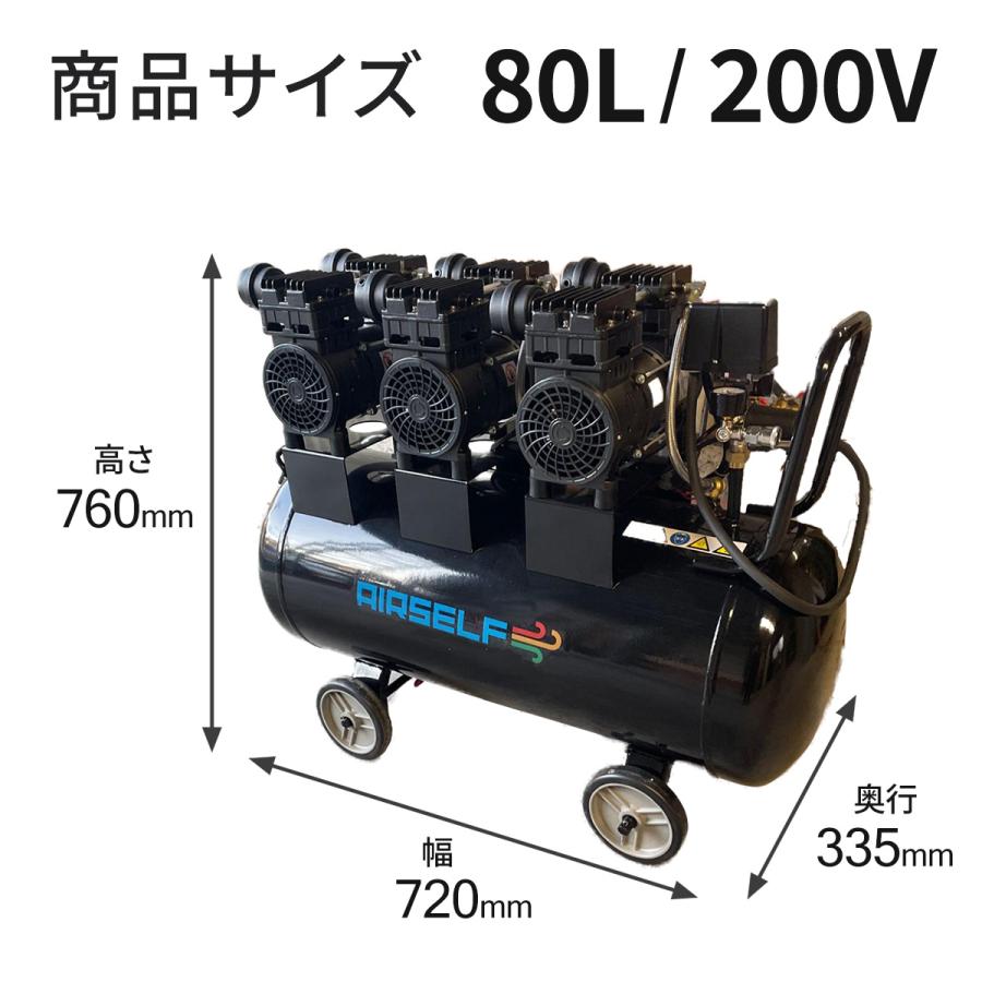 エアーコンプレッサー エアコンプレッサー 80L 三相200V 業務用 静音 