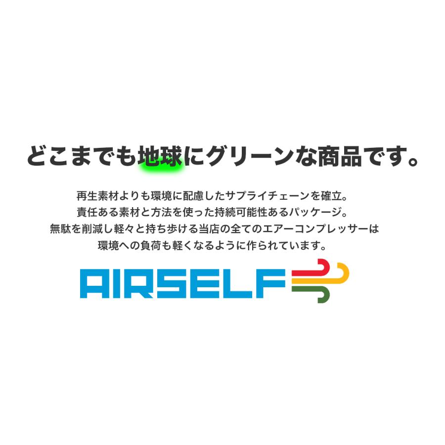 エアーコンプレッサー 50L 静音 大容量 オイルレス アルミ製 100V DIY 車整備 タイヤ交換 人気モデル 家庭用 業務用 工具 エアツール対応 エアセルフ AIRSELF |  | 17