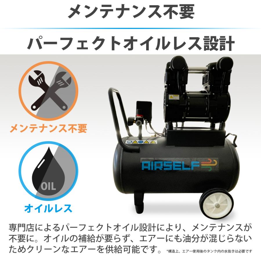 エアーコンプレッサー 50L 静音 大容量 オイルレス アルミ製 100V DIY 車整備 タイヤ交換 人気モデル 家庭用 業務用 工具 エアツール対応 エアセルフ AIRSELF |  | 05