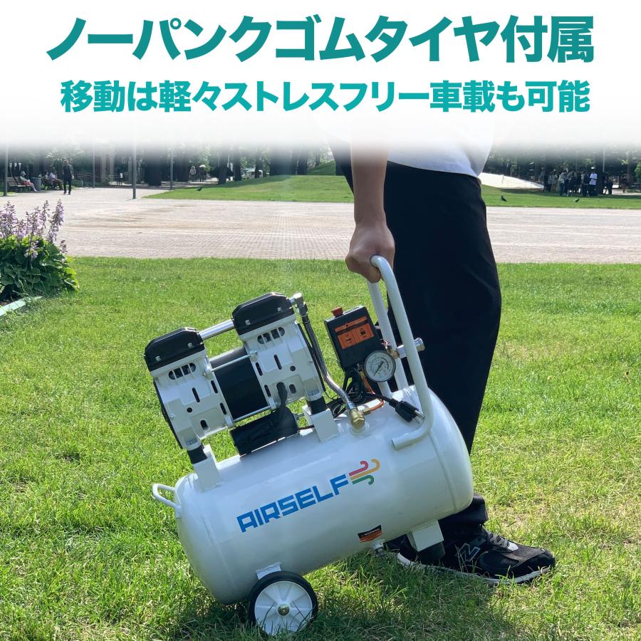 エアーコンプレッサー 静音 オイルレス 100V 30L AIRSELF 持ち運び可能 
