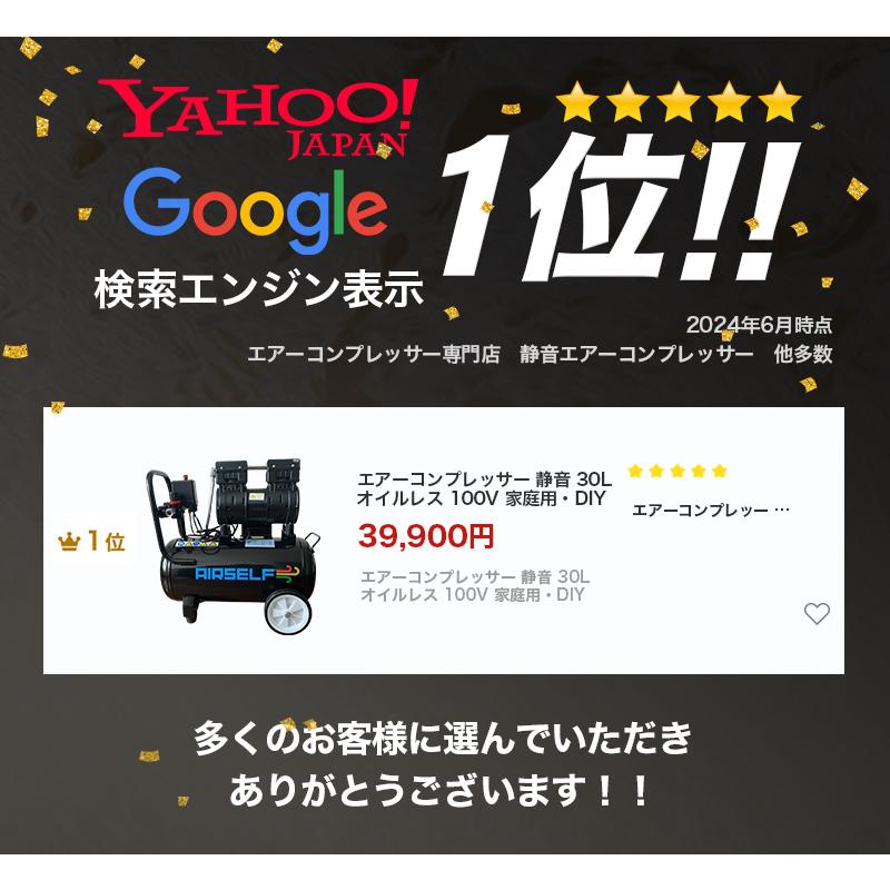 エアーコンプレッサー 静音 オイルレス 100V 30L AIRSELF 持ち運び可能