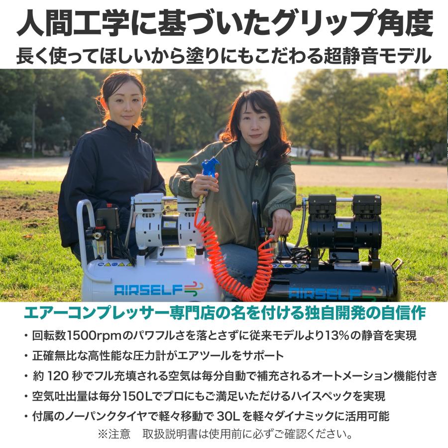 エアーコンプレッサー 静音 オイルレス 100V 30L AIRSELF エアーコンプレッサー 静音 オイルレス 100V 30L AIRSELF