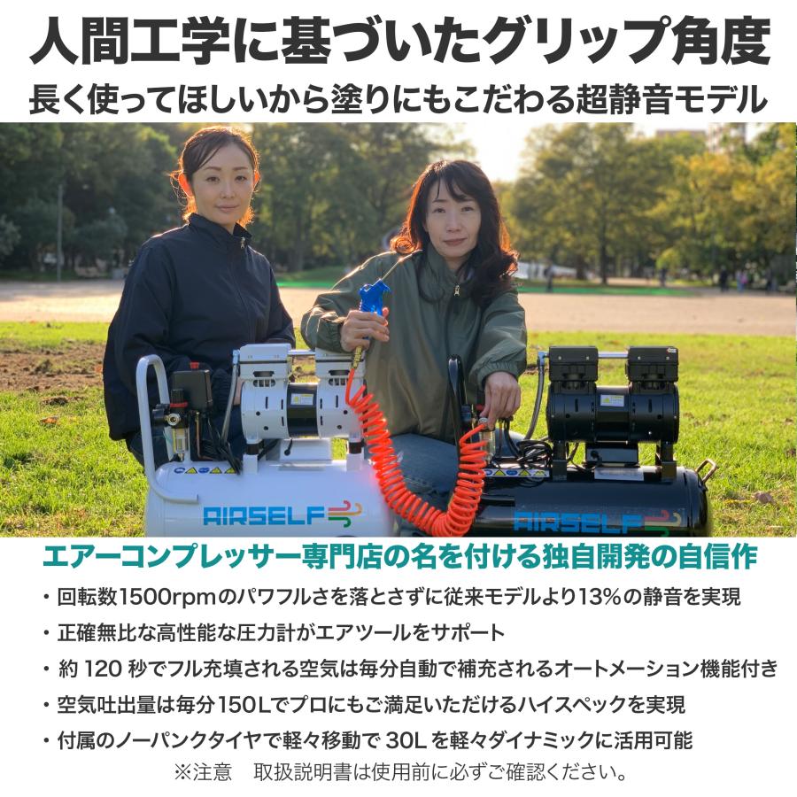 エアーコンプレッサー 静音 オイルレス 100V 30L AIRSELF 持ち運び可能な小型サイズ｜aircompressor｜09