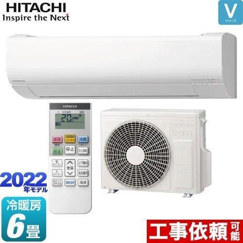 日立 2022年 白くまくん