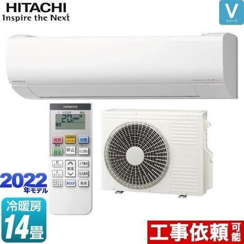 2022年製 HITACHI エアコン 14畳用
