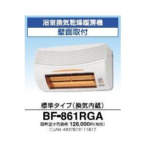 暖房機　高須産業　BF-861RGA　浴室換気乾燥暖房機　壁面取付　標準タイプ（換気内臓）