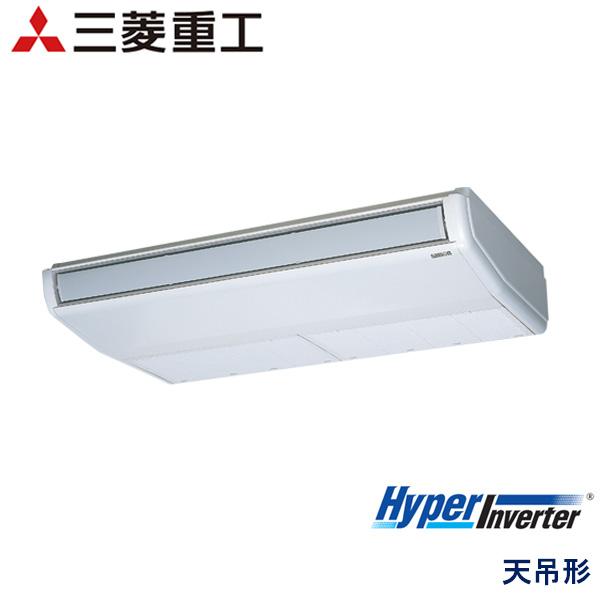 三菱重工 業務用エアコン FDEV505HKA5SA 天吊形 2馬力 単相200V