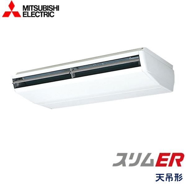 三菱（MITSUBISHI） 業務用エアコン 三菱電機 PCZ-ERMP224B6 天吊形 8
