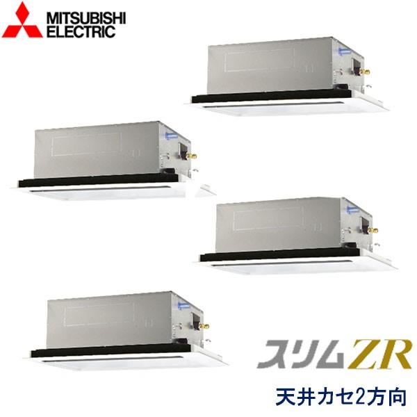 業務用エアコン 三菱電機 PLZD-ZRP280LV 2方向天井カセット形 10馬力 三相200V ワイヤードリモコン 標準パネル 業務用エアコン 三菱電機 PLZD-ZRP280LV 2方向天井カセット形 10馬力 三相200V ワイヤードリモコン 標準パネル