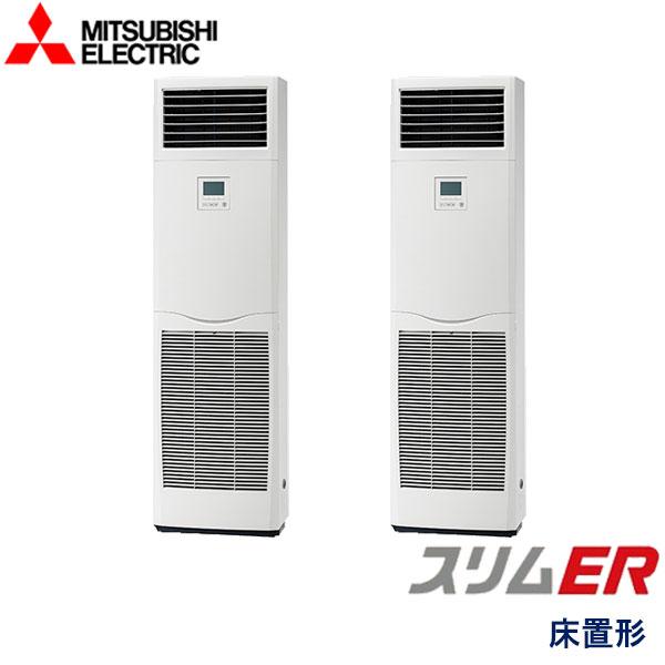 【よう】 三菱（MITSUBISHI） 業務用エアコン 三菱電機 PSZX-ERMP224K6 床置形 8