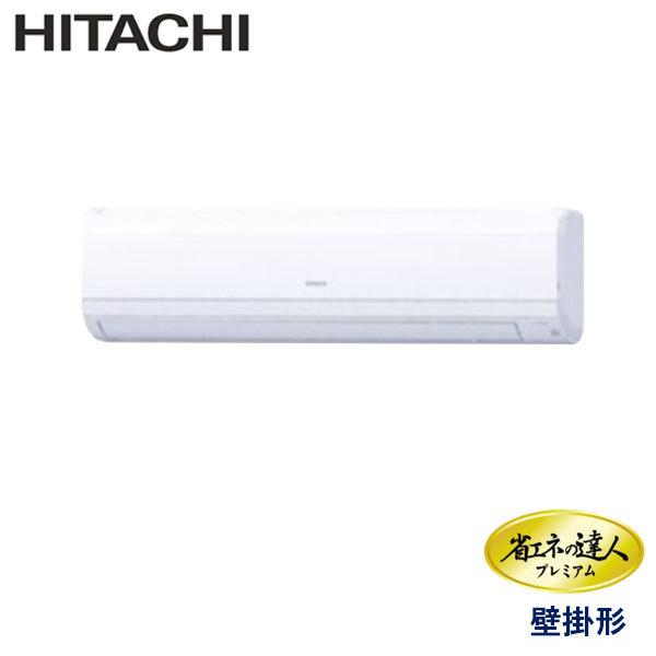大量限定価格 業務用エアコン 日立 単相0v ワイヤレスリモコン かべかけ Rpk Gp50rghj3 2馬力 ストアイベント Wp Agora Gallery Com