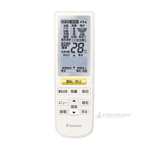 ダイキン　エアコン200V ダイキンエアコン200v4キロタイプ