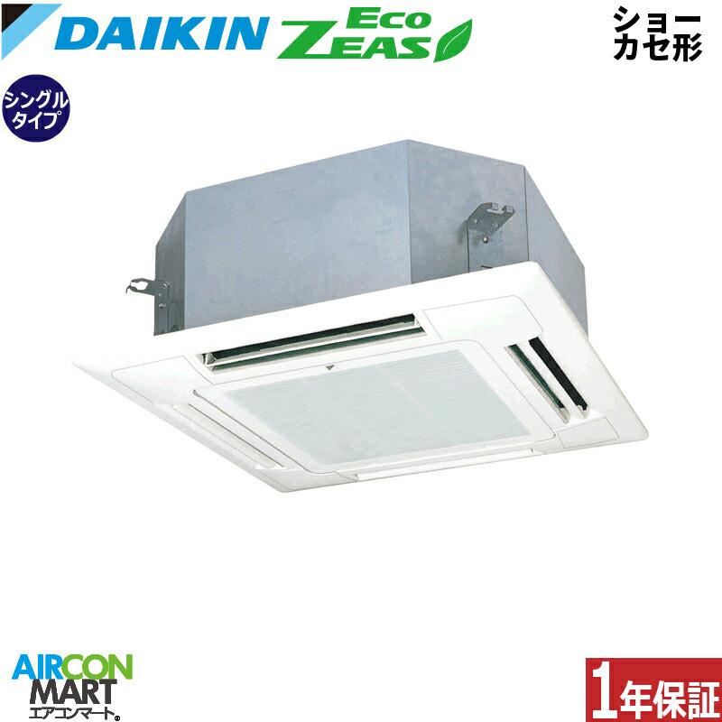 日本買蔵 Szrn63bjnv ダイキン 業務用エアコン 2 5馬力 ショーカセ形4方向 冷暖房 シングル 単相0v ワイヤレス スペシャルオファ Terra Veggie Fr