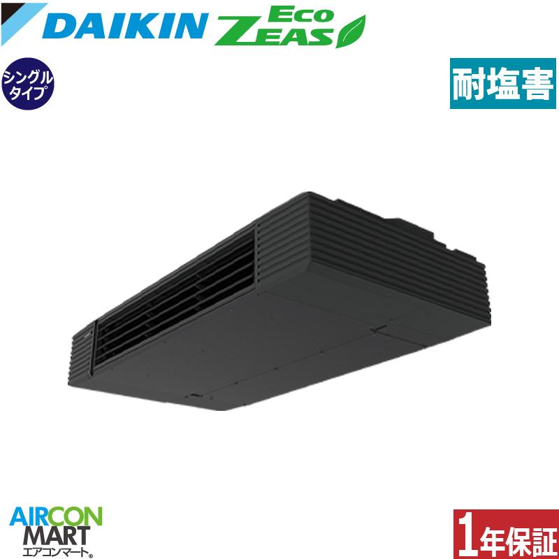 ダイキン（DAIKIN） SZRHU40BYT-E 業務用エアコン 1.5馬力 