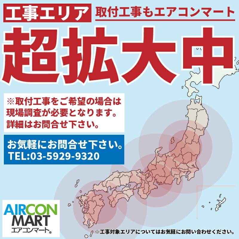 SSRV56BYV ダイキン 業務用エアコン 2.3馬力 床置形 冷暖房 シングル 単相200V｜aircon-mart-2｜03