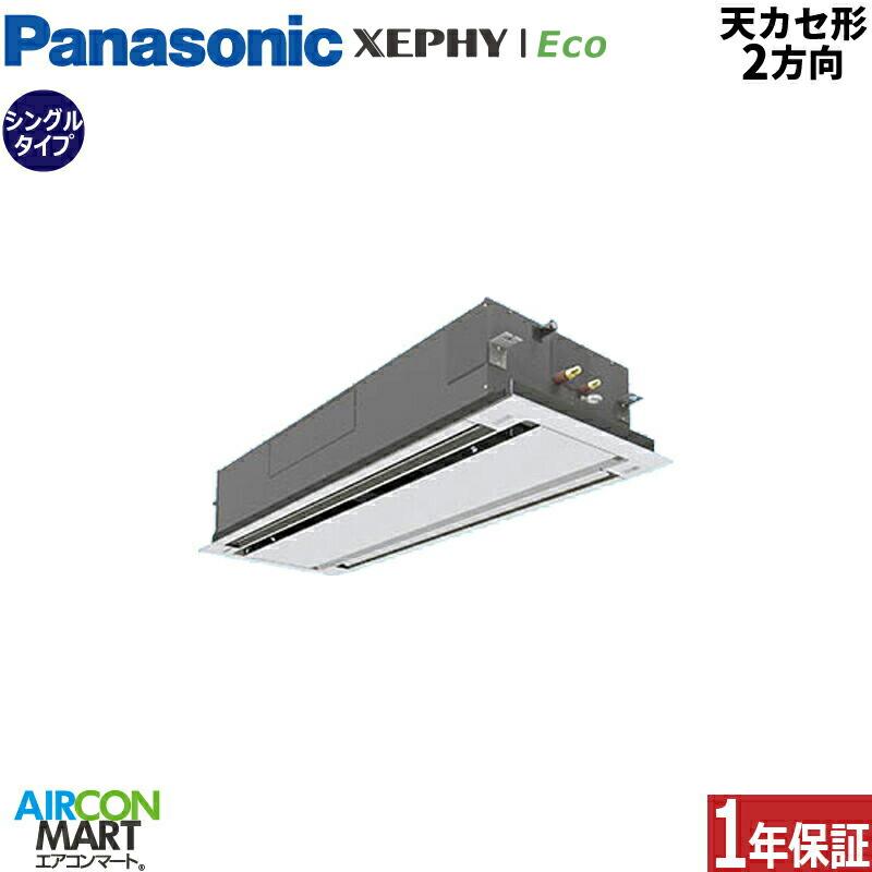 Panasonic（パナソニック） PA-P140L7HNB 業務用エアコン 5馬力 天井 