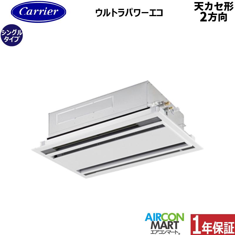 新品東芝業務用エアコン】天井埋込形ビルトインP40形1.5馬力単相