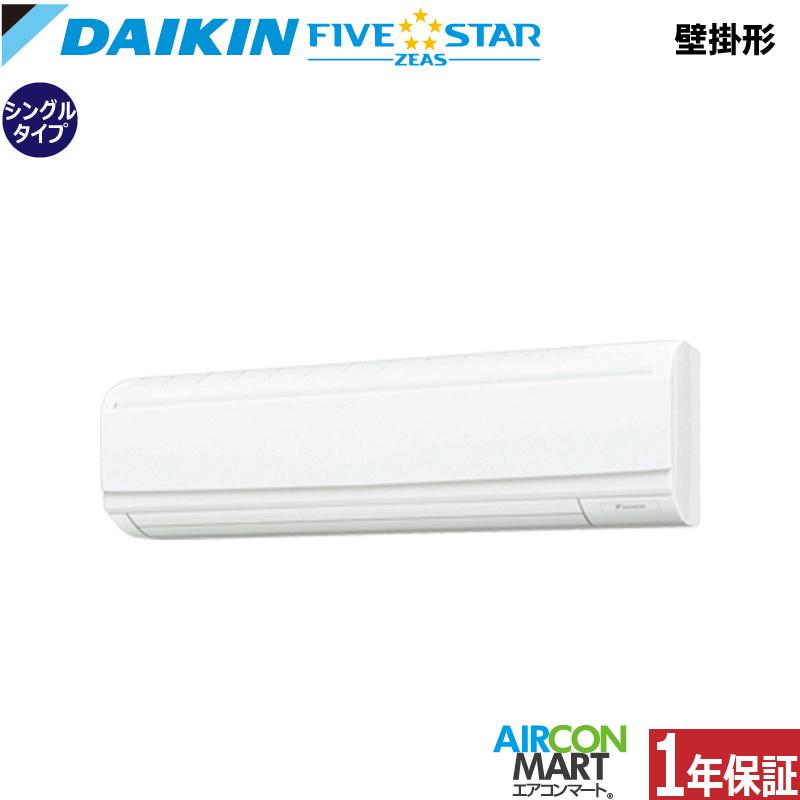 SSRA112CN ダイキン 業務用エアコン 4馬力 壁掛形 冷暖房 シングル 三相200V ワイヤレス FIVESTAR（Yahoo!・エアコンマート新品販売店）