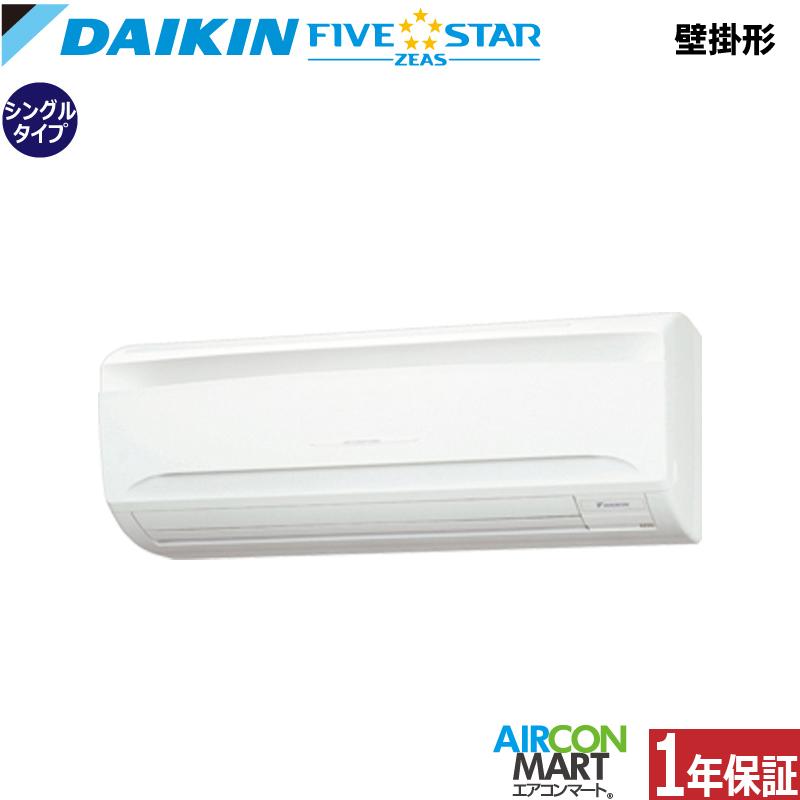 ダイキン（DAIKIN） SSRA40CV 業務用エアコン 1.5馬力 壁掛形 冷暖房 