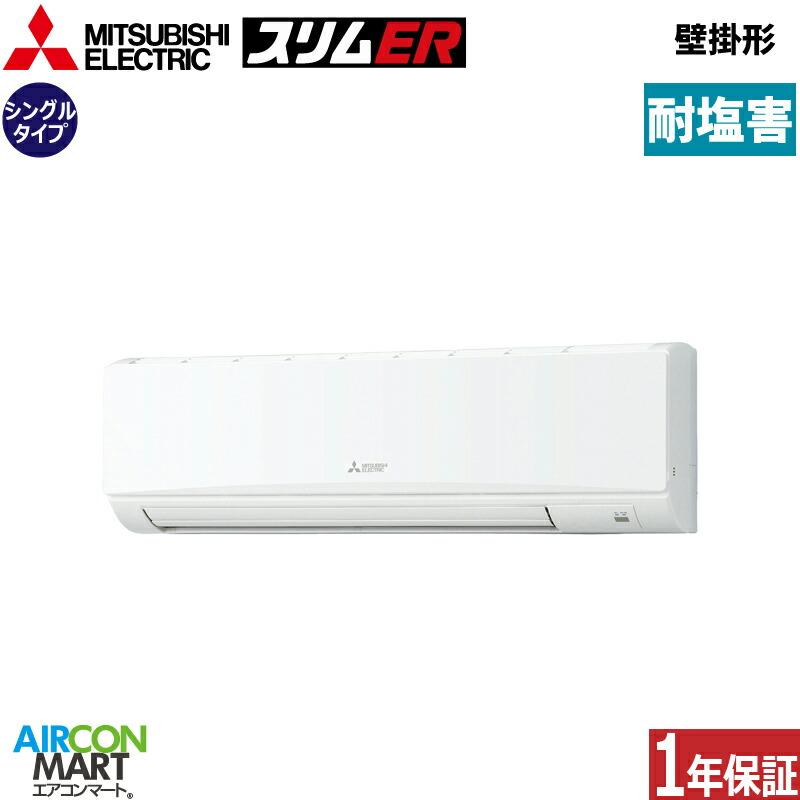 三菱（MITSUBISHI） PKZ-ERMP63KL5-BS 三菱電機 業務用エアコン 2.5