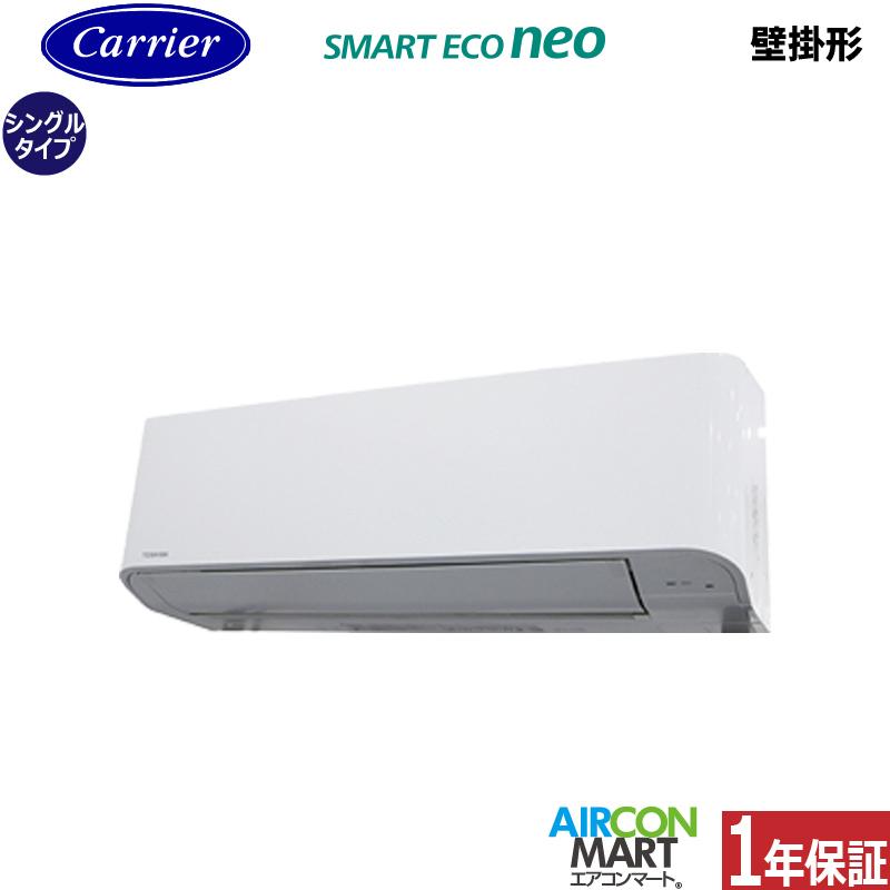 ●Я東芝(日本キヤリア) 業務用エアコン【GCEA05011XU】天井吊形 スマートエコneo シングル 2馬力 ワイヤレス 三相200V TOSHIBA（東芝） GKEA05011XU 日本キヤリア (旧:東芝キヤリア) 業務用