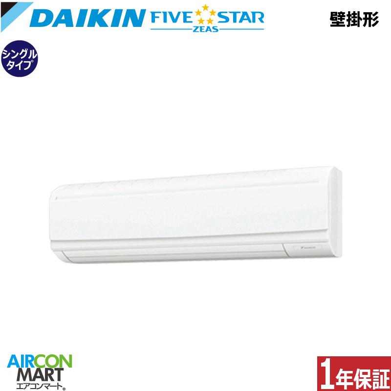 ダイキン（DAIKIN） SSRA112D 業務用エアコン 4馬力 壁掛形 冷暖房