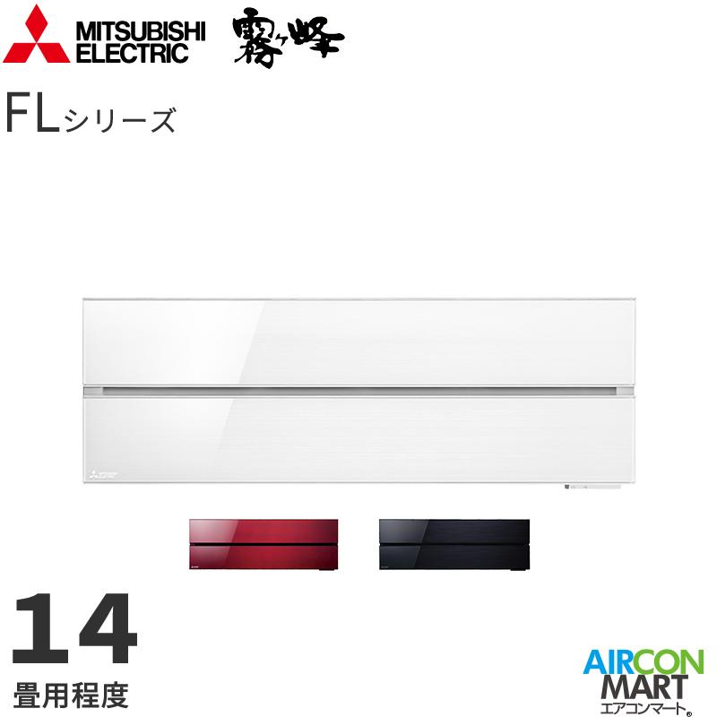 三菱（MITSUBISHI） 三菱電機 2021年度モデル ルームエアコン MSZ 