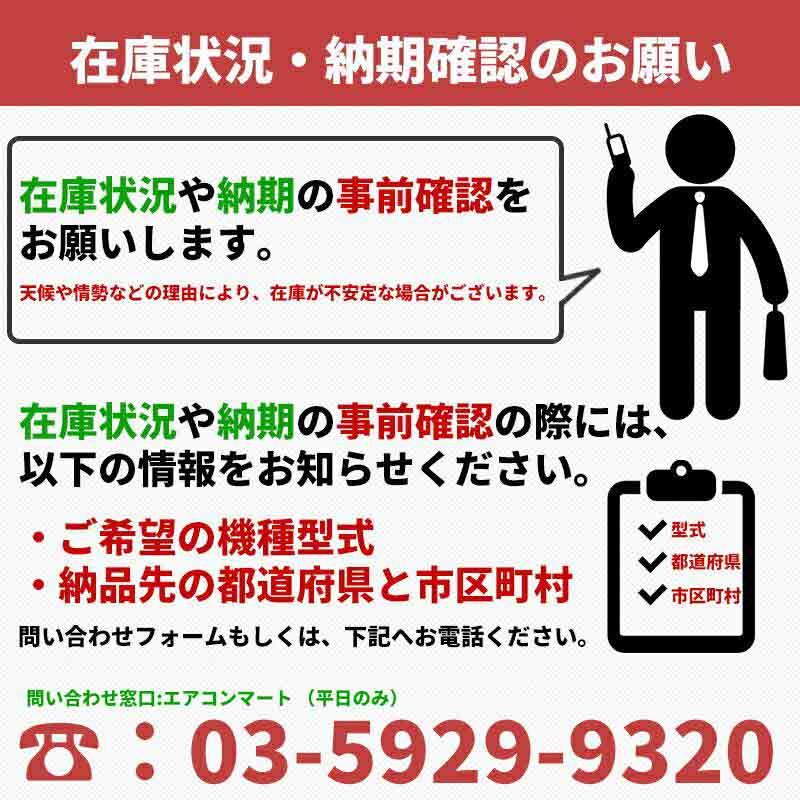 ダイキン 年度モデル ルームエアコン S226ATCS-W 6畳程度 室内電源タイプ 単相100V/15A CXシリーズ ホワイトの画像