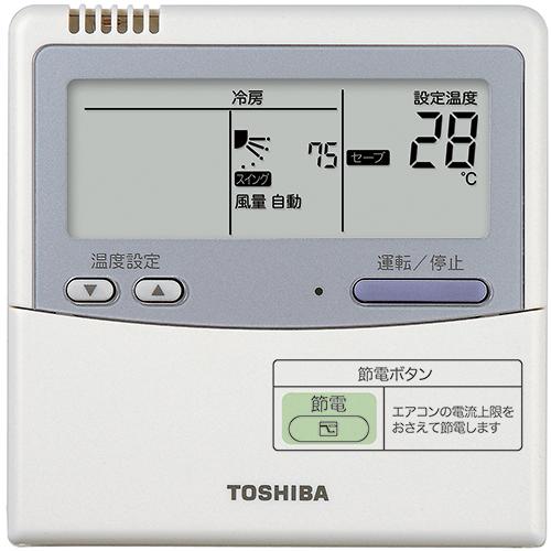 売り切れ必至 業務用エアコン 3馬力 Rpsajm 東芝 厨房用天井吊形 冷暖房 シングル 単相0v ワイヤード 上質で快適 Consciousdreamspublishing Com