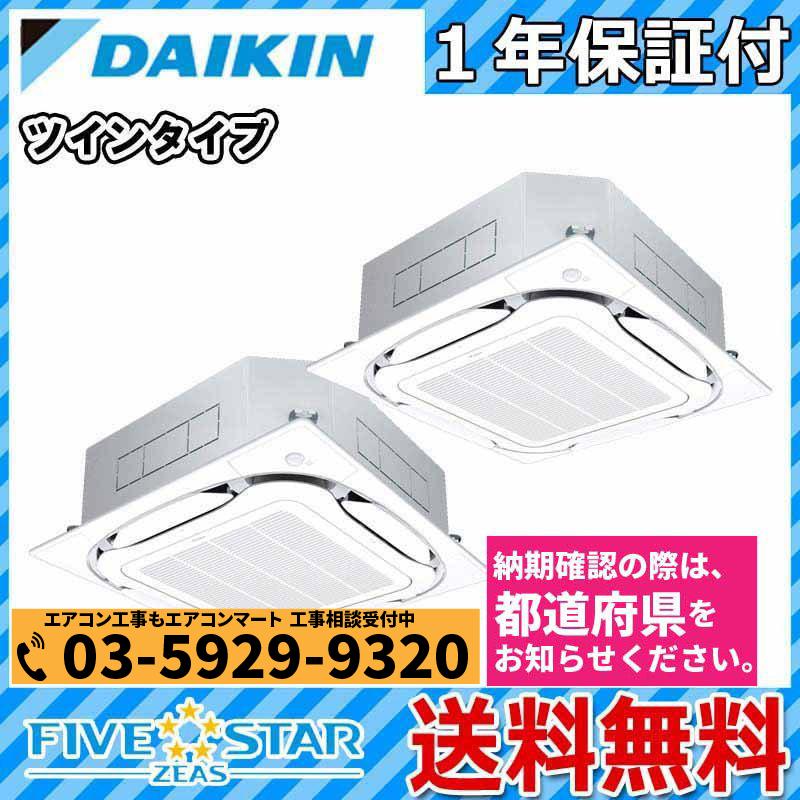 21年最新海外 ダイキンシングル 天井カセット2方向 4馬力 業務用エアコン 冷暖房ssrg112bf三相0v 販売中 激安 エアコン 業務用 2方向 ワイヤード天カセ エアコン Williamsav Com