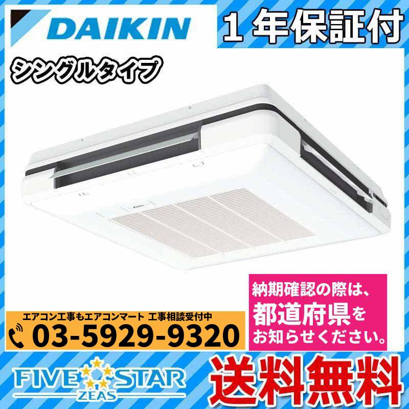 日本値下 業務用エアコン 2馬力 ダイキン Ssru50bfnt ワンダ風流 冷暖房 シングル 三相0v ワイヤレス 激安 販売オンライン Puskeu Polri Go Id