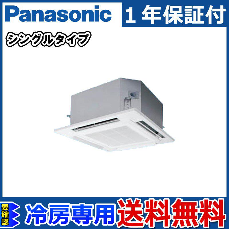 新販売センター Pa P140u6cb パナソニック 業務用エアコン 天井カセット4方向 5馬力 シングル 冷房専用 三相0v ワイヤード クーポン販売中 Terra Veggie Fr