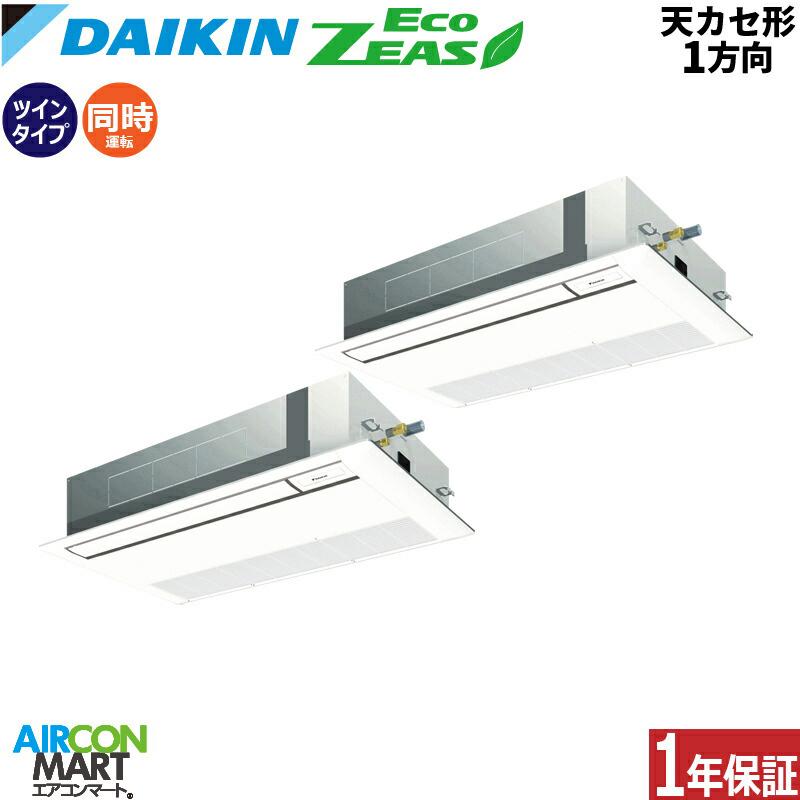 格安ホットセール 通販 業務用エアコン 天井カセット1方向 同時ツイン 冷暖房 三相0v ワイヤレス ダイキン エアコンマート Yahoo ショッピング Szrk80bjntd R2detk1 80v2l 業務用エアコン 3馬力 ショップ激安 Hotelkenti Ci