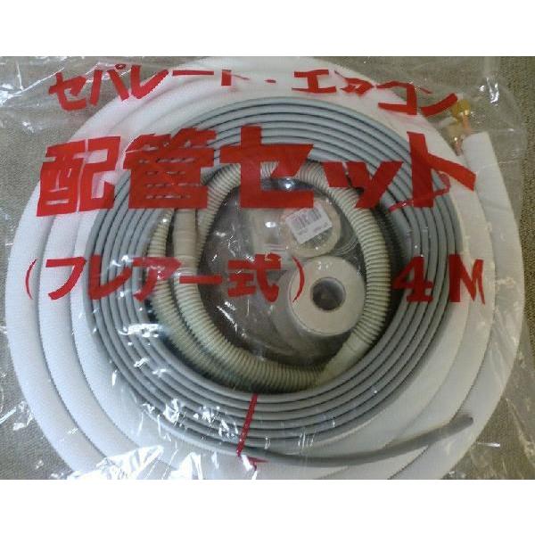 人気のファッションブランド！ 関東器材エアコン配管セット4ｍ電線部品