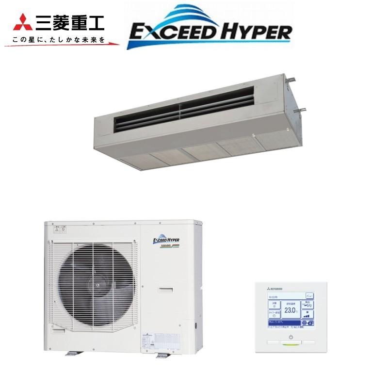 三菱 現行モデル三菱重工天井吊耐油形3馬力業務用エアコン 三菱 現行モデル三菱重工天井吊耐油形3馬力業務用エアコン