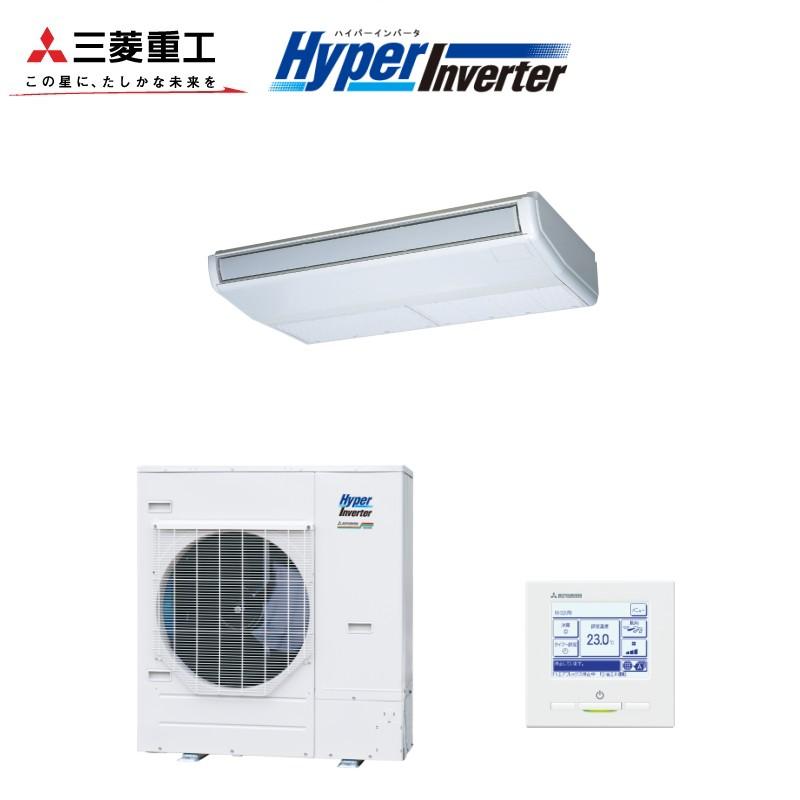 三菱 現行モデル三菱重工天井吊形5馬力業務用エアコン 三菱 現行モデル三菱重工天井吊形5馬力業務用エアコン