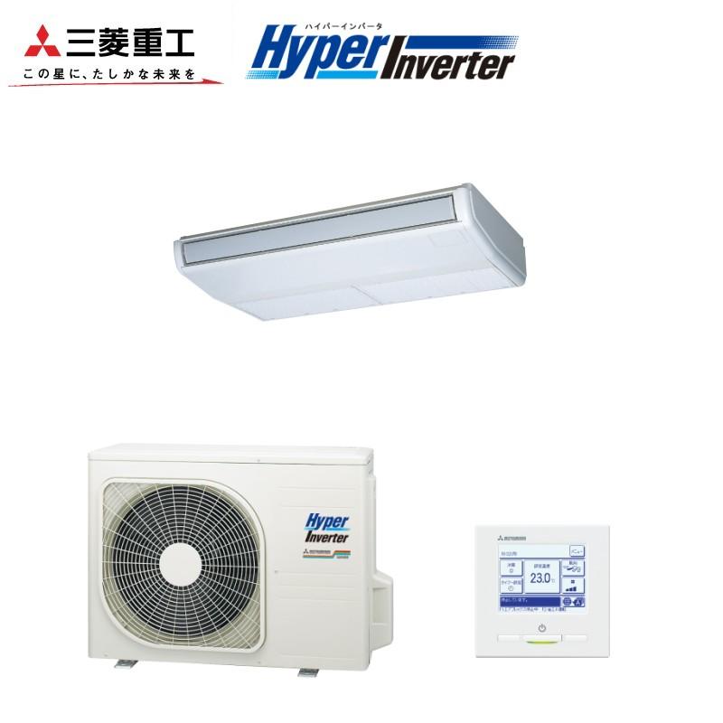 三菱 現行モデル三菱重工天井吊形3馬力業務用エアコン 三菱 現行モデル三菱重工天井吊形3馬力業務用エアコン