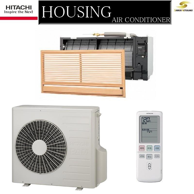 HITACHI エアコン本体 2020年製　14畳 HITACHI エアコン白くまくん Dシリーズ【14畳用/4.0KW/200V/凍結