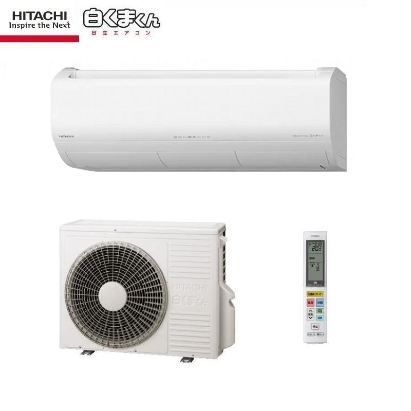 日立エアコン14畳　最上クラスXシリーズ　2023年 日立エアコン14畳 最上クラスXシリーズ 2023年