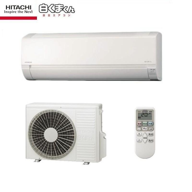 日立 20畳 エアコン 破格の3万
