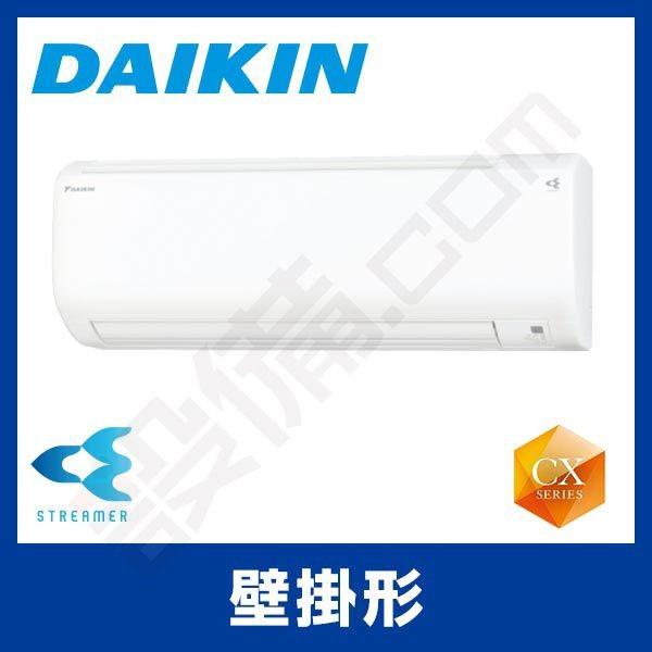S40TTCXP-W ダイキン ルームエアコン 壁掛形 シングル 14畳程度 単相200V 室内電源 ワイヤレス CXシリーズ