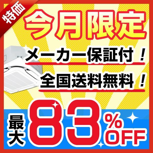 ★11時間以内発送★美品 S40TTCXP-W ダイキン ルームエアコン 壁掛形 シングル 14畳程度 単相200V 室内電源 ワイヤレス CXシリーズ 【FKP1503056435】(52418円)