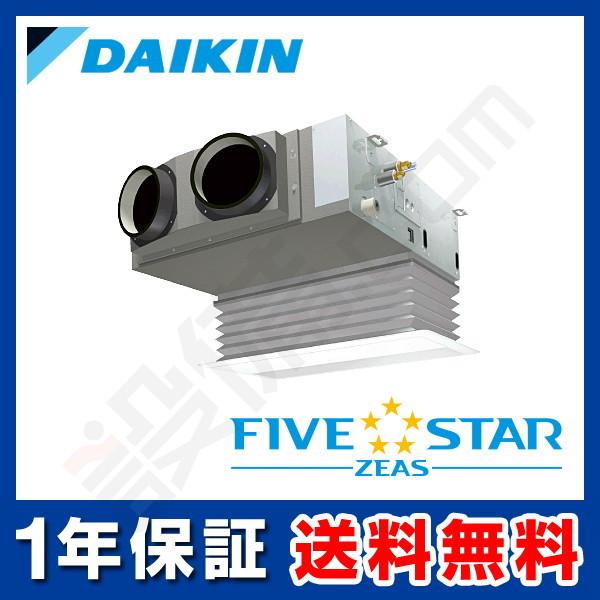 SSRB50BJV ダイキン 業務用エアコン FIVE STAR ZEAS 天井埋込ビルトイン Hiタイプ 2馬力 シングル 超省エネ 単相